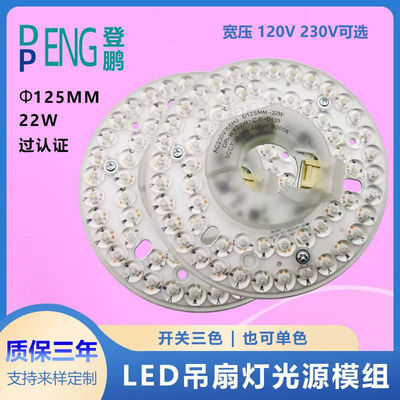 125mm AC220V 110V 원형 PCB 보드 22W 운전자 없는 LED 모듈