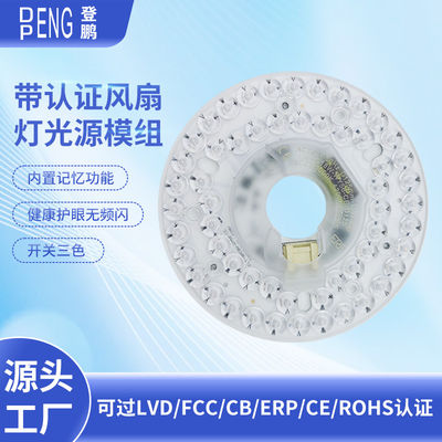 AC220V 110V18W 운전자 없는 디아 125mm LED 천장 팬 조명 교체 LED 모듈