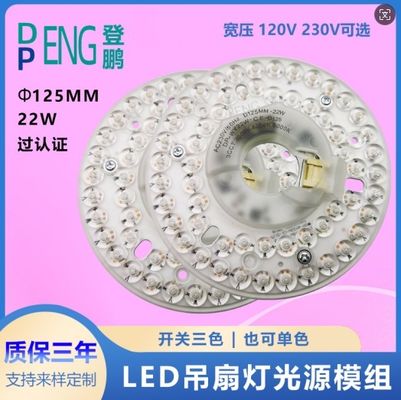Dia125mm 120V 18W ETL 목록 천장 팬 LED 조명 교체