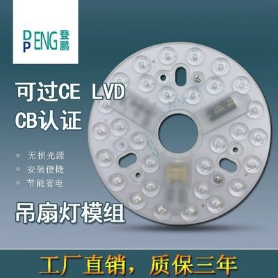 135mm 천장 팬 라이트 교체 AC Led 모듈 15w AC 110V 120V ETL FCC CE CB LVD EMC 인증