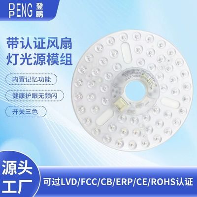 6.3&quot; Dia160mm 원형 PCB 24w LED 천장 팬 교체 b LED 조명 교체 모듈