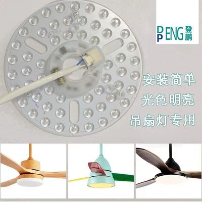 6.3&quot; Dia160mm 원형 PCB 24w LED 천장 팬 교체 b LED 조명 교체 모듈