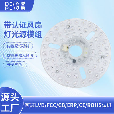 6.3&quot; Dia160mm 둥근 PCB 24w LED 천장 팬 빛 천장 팬 LED 빛 교체 모듈