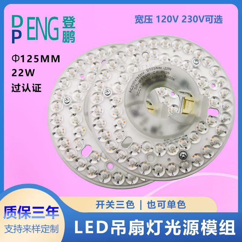 125mm AC220V 110V 원형 PCB 보드 22W 운전자 없는 LED 모듈