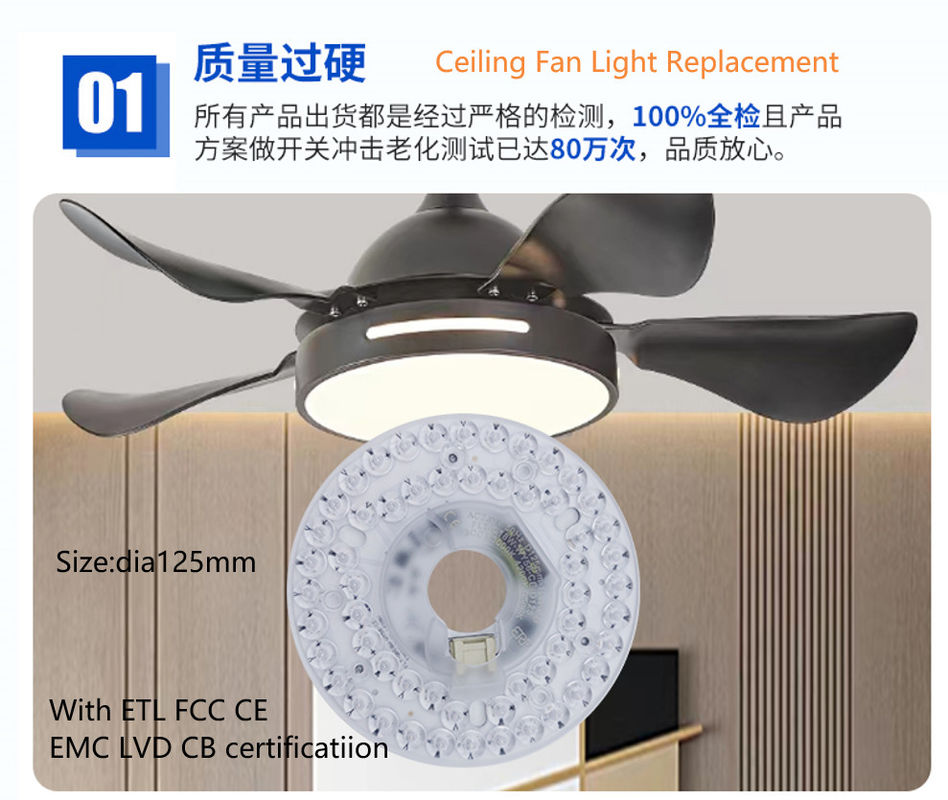Dia125mm 120V 18W ETL 목록 천장 팬 LED 조명 교체