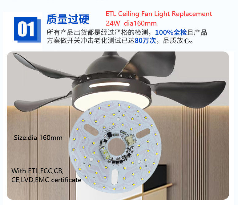 6.3&quot; Dia160mm 원형 PCB 24w LED 천장 팬 교체 b LED 조명 교체 모듈